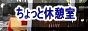 休憩室（パズル美術館）のページへ