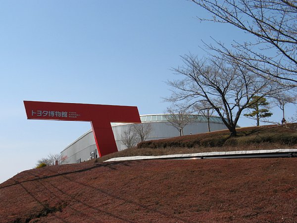 トヨタ博物館