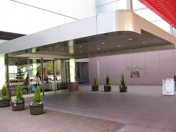 博物館本館入り口