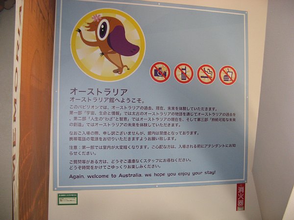 館内説明板