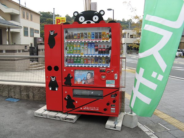 くまモンの自動販売機