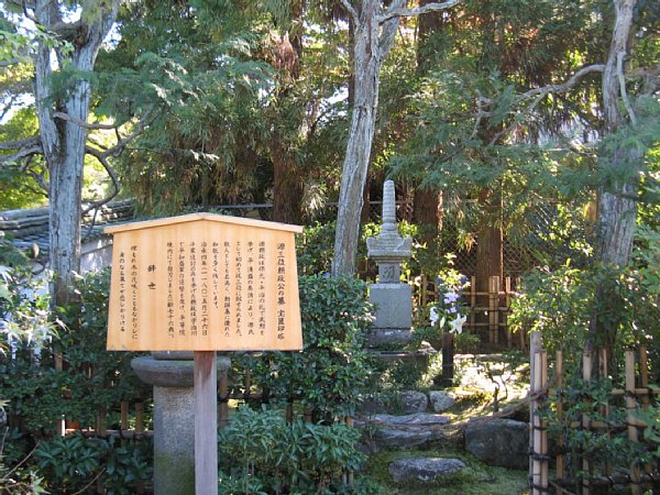 源頼政の墓地
