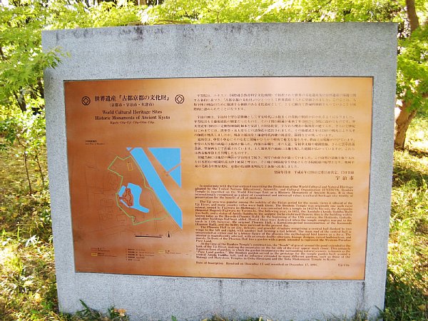世界遺産のプレート
