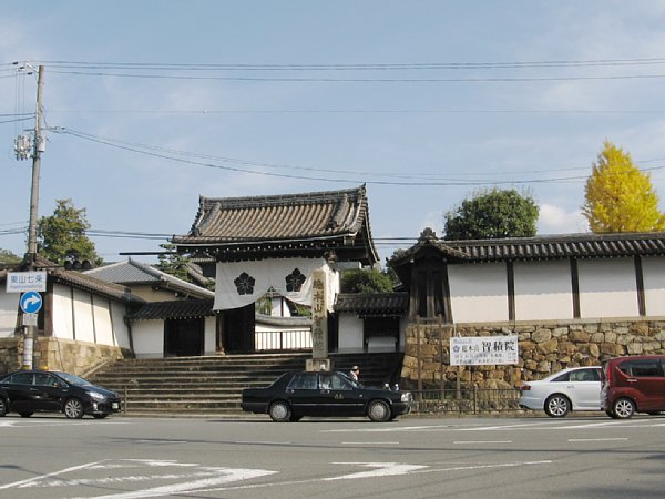 智積院総門