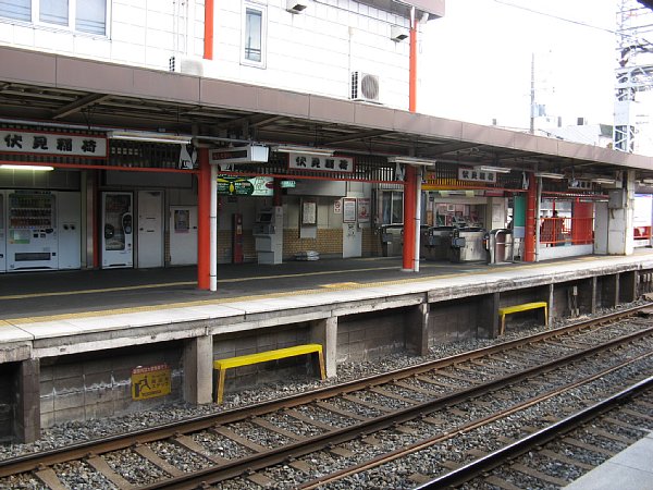 京阪伏見稲荷駅