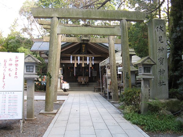 伏見神寶神社