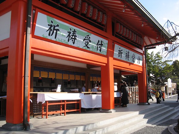 社務所