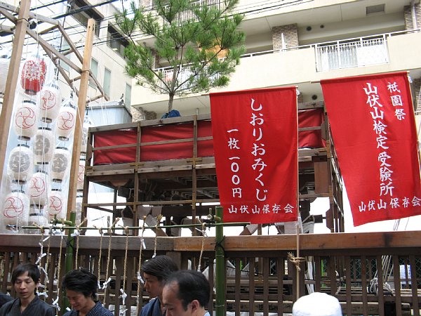 山伏山