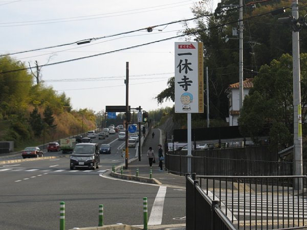 交差点の案内板