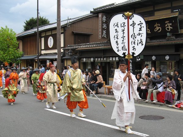 室町洛中風俗列 先頭