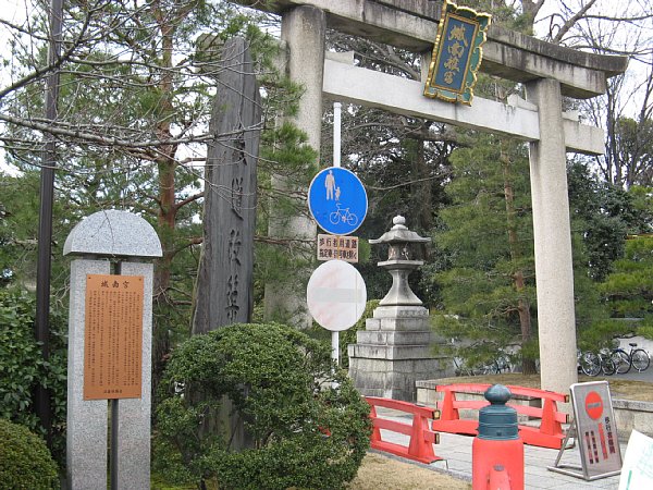 城南宮東側入り口