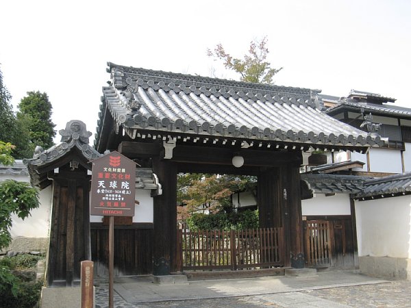 天球院