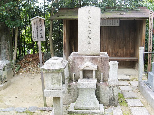 佐久間象山の墓