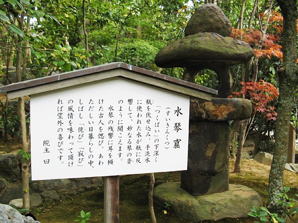 水琴窟