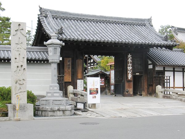 妙心寺 南門