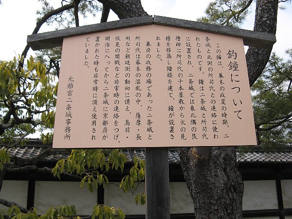 釣鐘の説明板