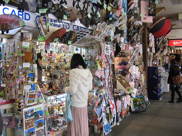休憩所 お土産屋