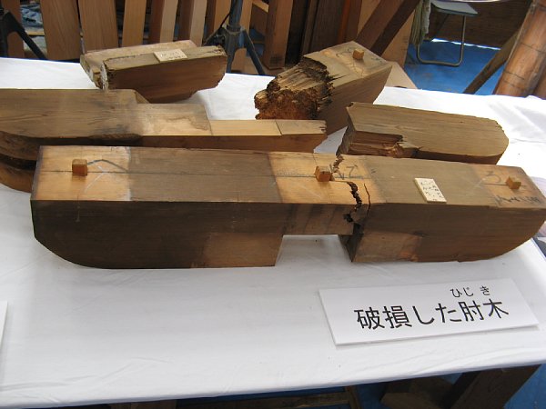 破損した肘木