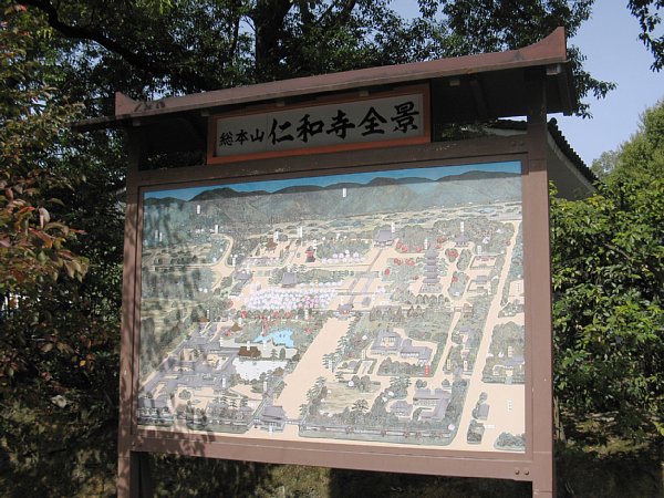 仁和寺全景の案内板