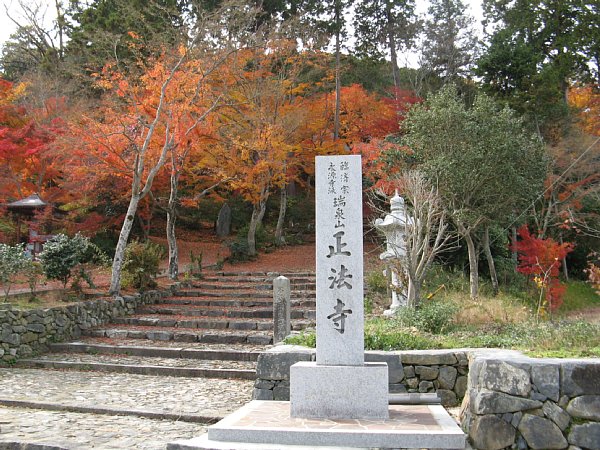 参道入口