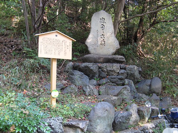 総角の古跡
