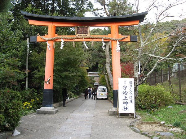 宇治上神社 鳥居