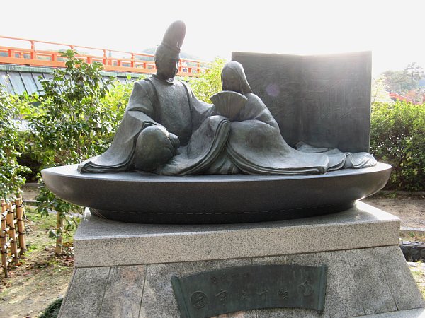 源氏物語宇治十帖記念碑