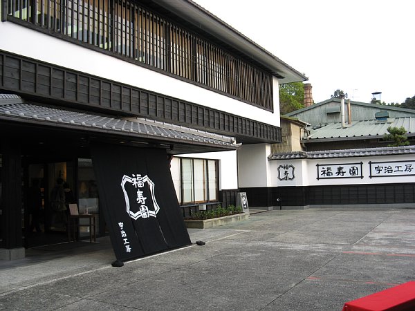 福寿園