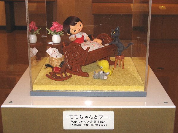 モモちゃんとプー