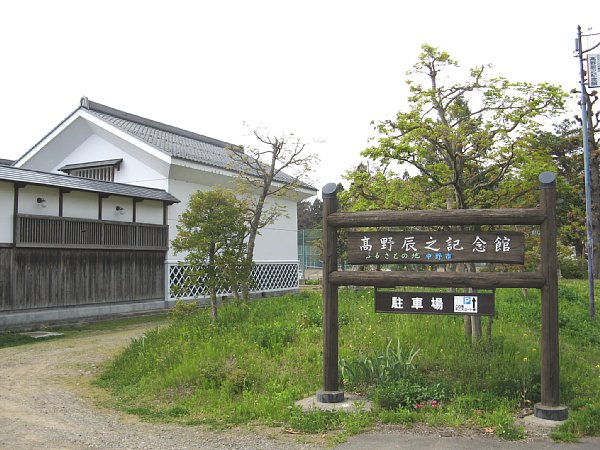 高野辰之記念館　入り口
