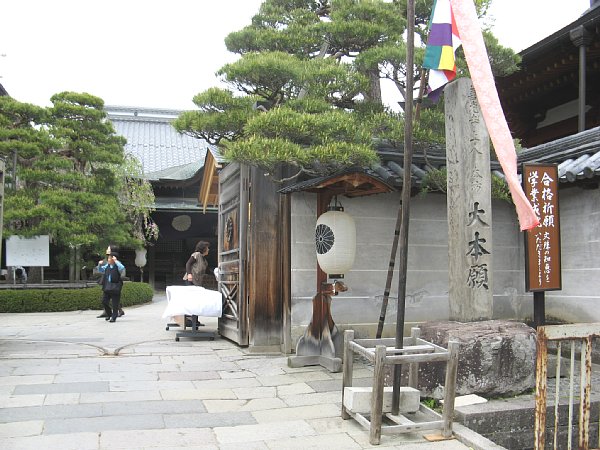 大本願