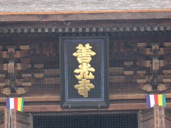 鳩字の額