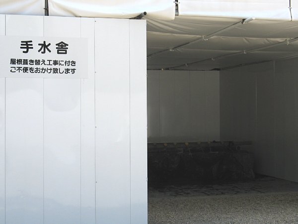 南手水舎
