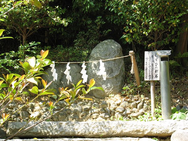 むすびの神石