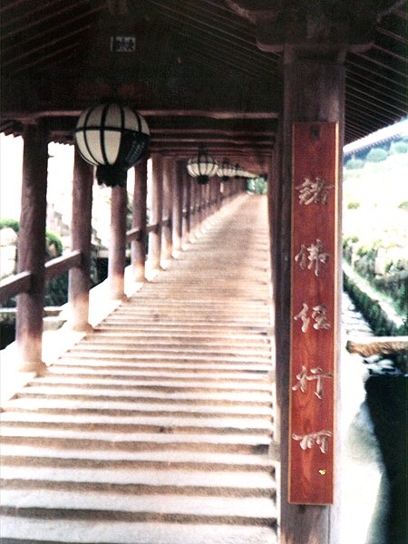 登廊