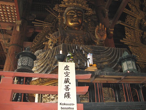 虚空菩薩像