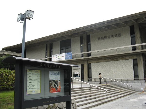 奈良県立美術館