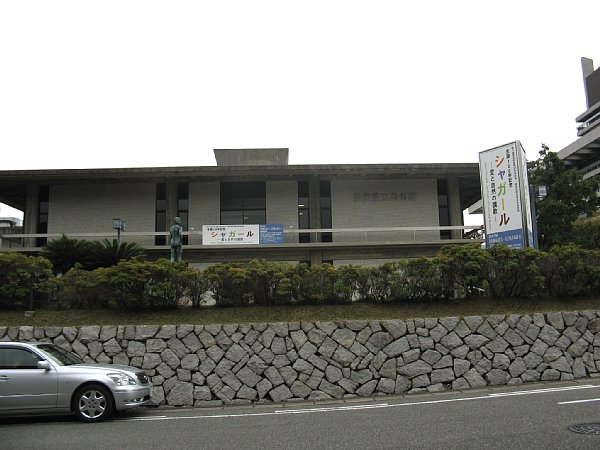 奈良県立美術館