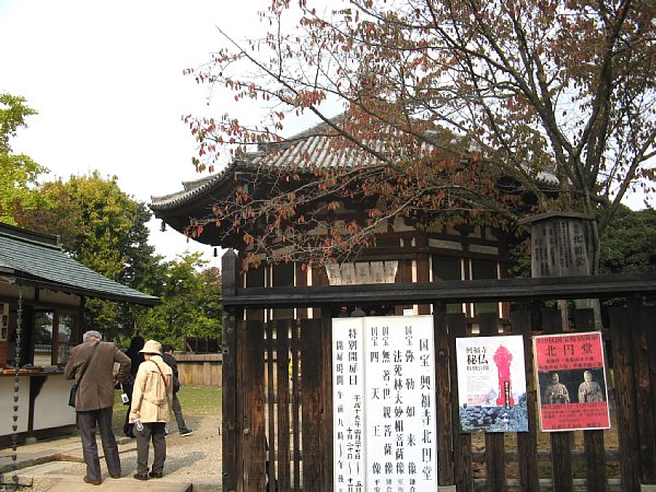 北円堂