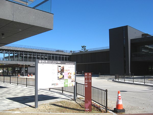 奈良公園バスターミナル 東棟