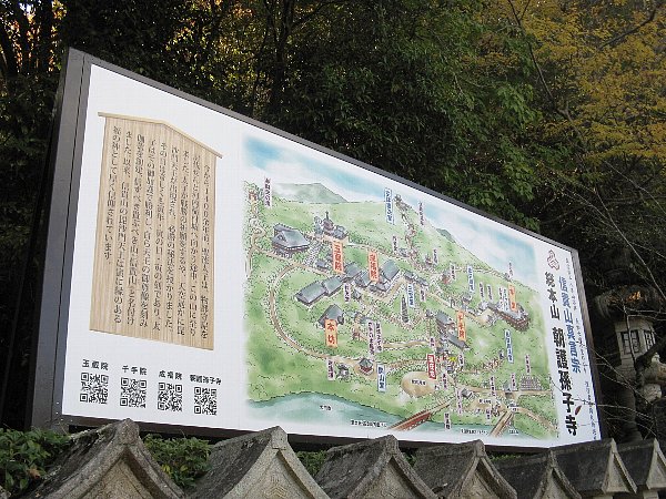 境内案内板