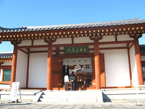 玄奘三蔵院礼門