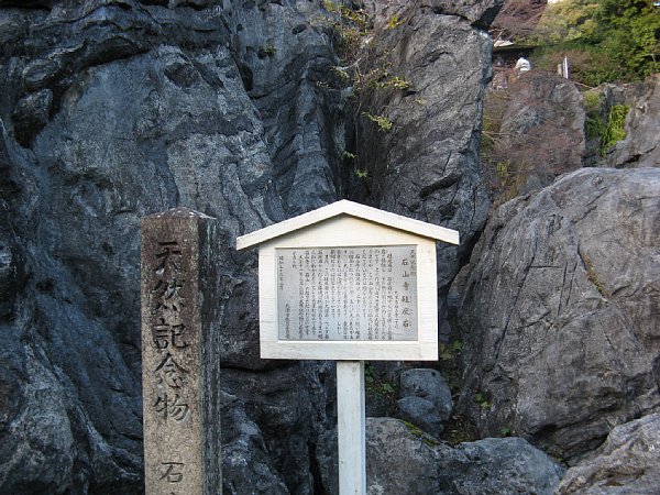 同じく硅灰石