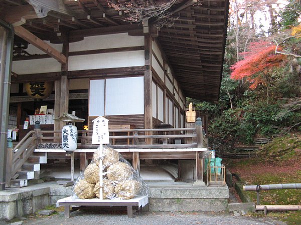 大黒堂